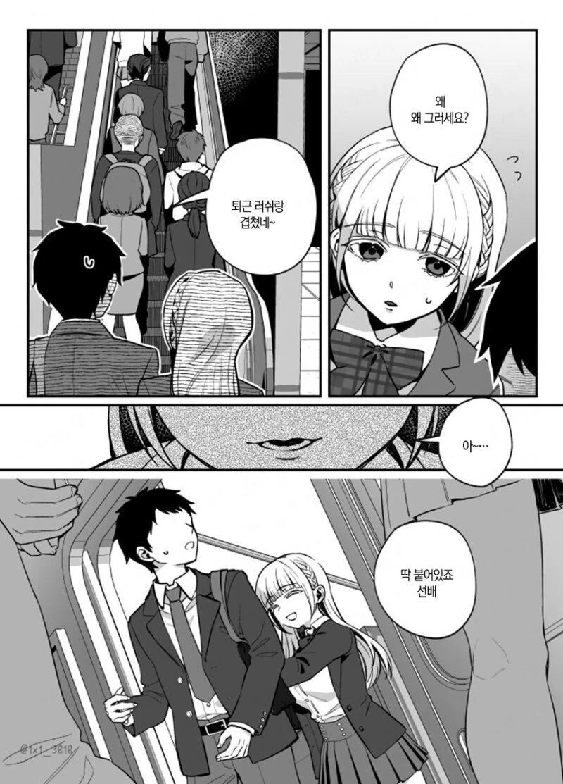 ㄱㅇ후배;저 선배를 좋아하니까요♡manga - 이미지 14