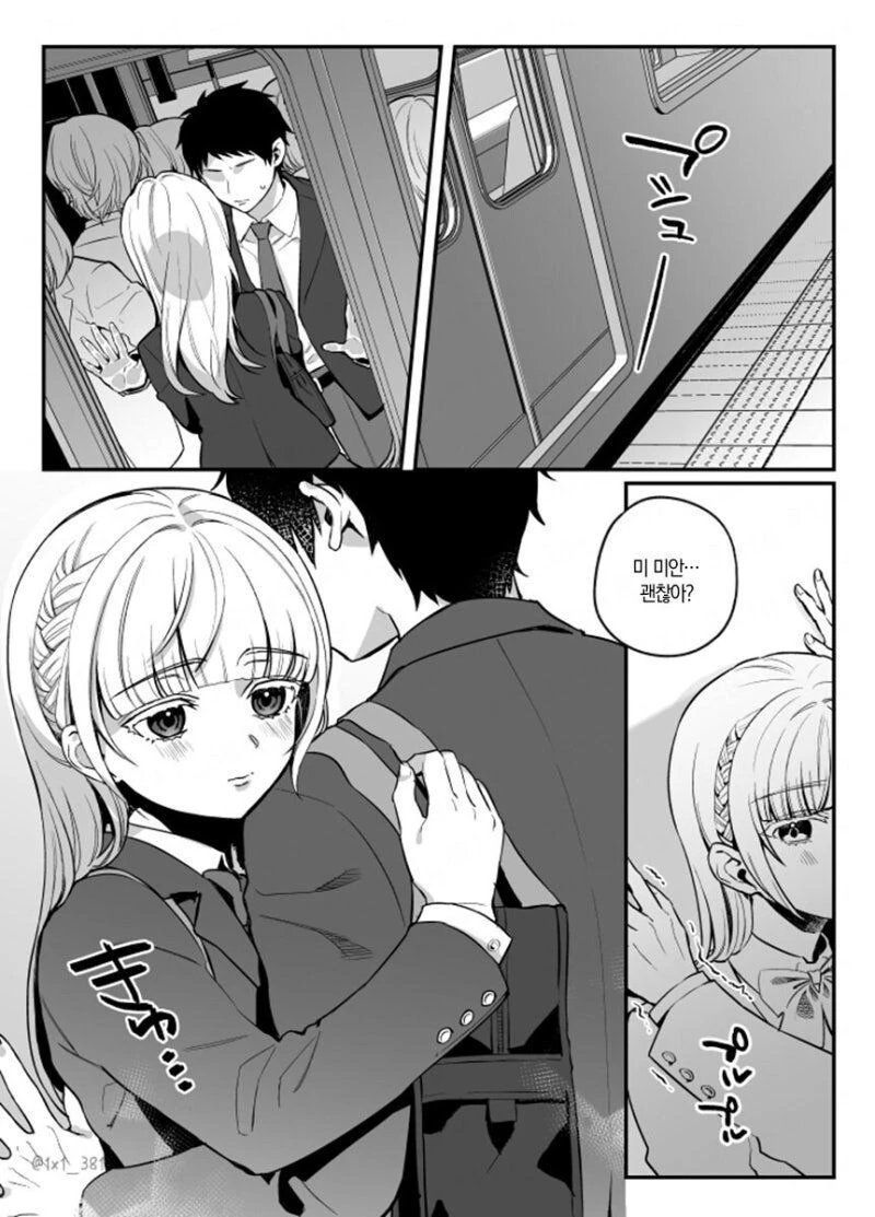 ㄱㅇ후배;저 선배를 좋아하니까요♡manga - 이미지 15