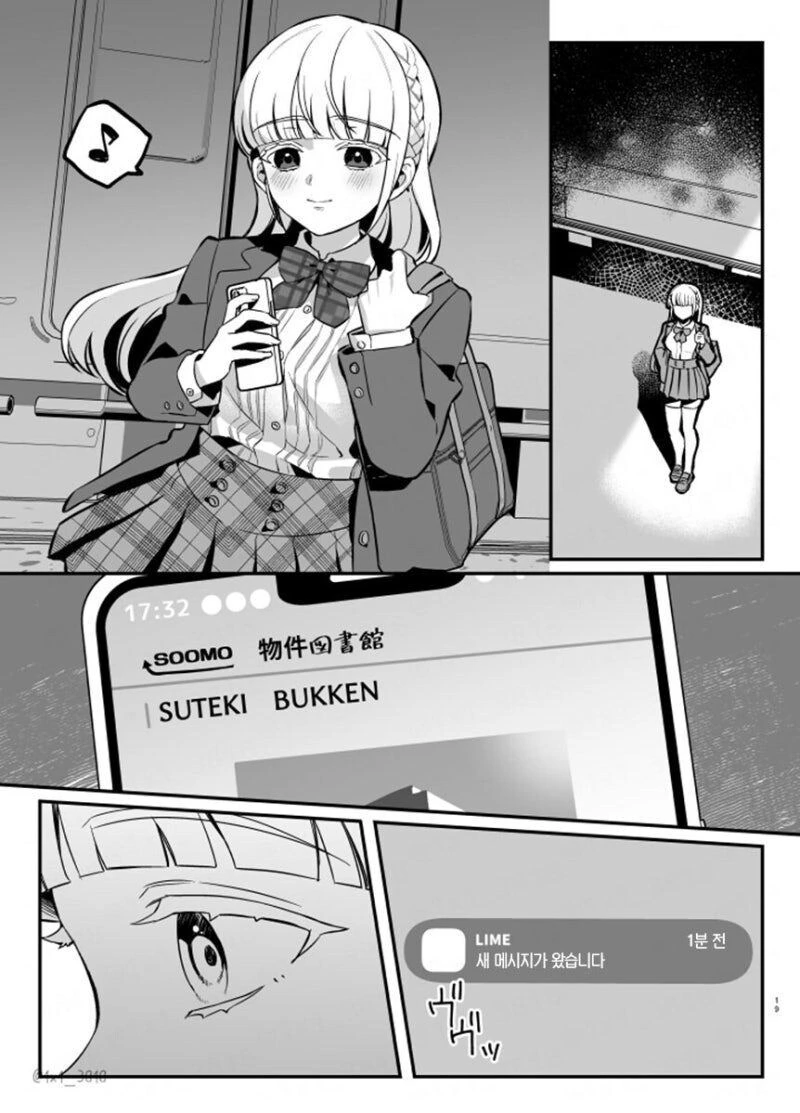 ㄱㅇ후배;저 선배를 좋아하니까요♡manga - 이미지 17