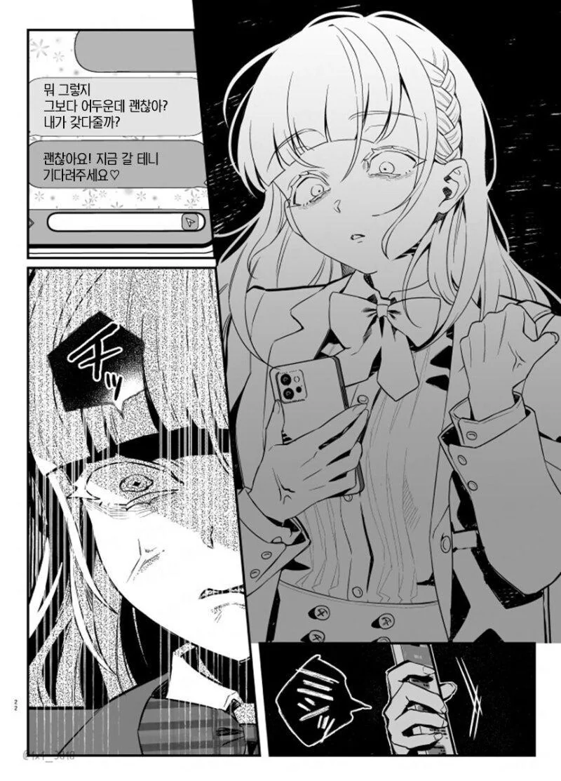 ㄱㅇ후배;저 선배를 좋아하니까요♡manga - 이미지 20