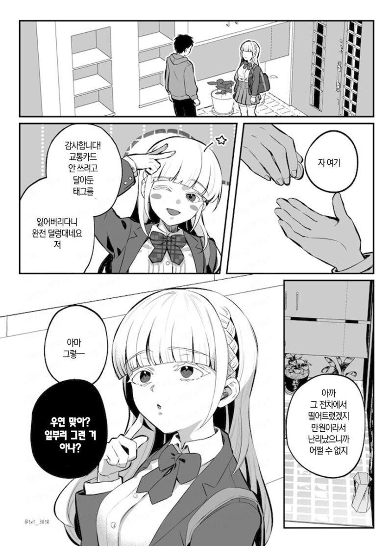 ㄱㅇ후배;저 선배를 좋아하니까요♡manga - 이미지 21