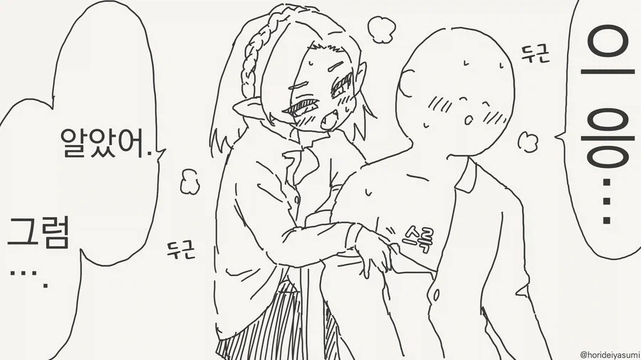 미소녀흡혈귀의 권속이되는manga - 이미지 2