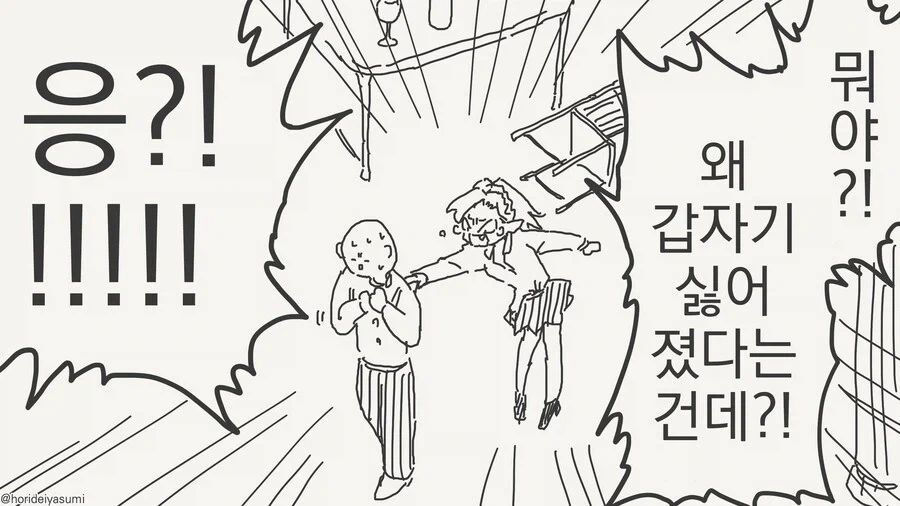 미소녀흡혈귀의 권속이되는manga - 이미지 4