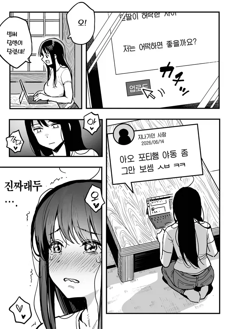 엄마의 고민.manga - 이미지 4