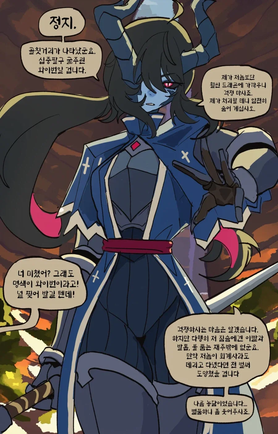 푸른화염의 알바 볼켄브레허manga - 이미지 4