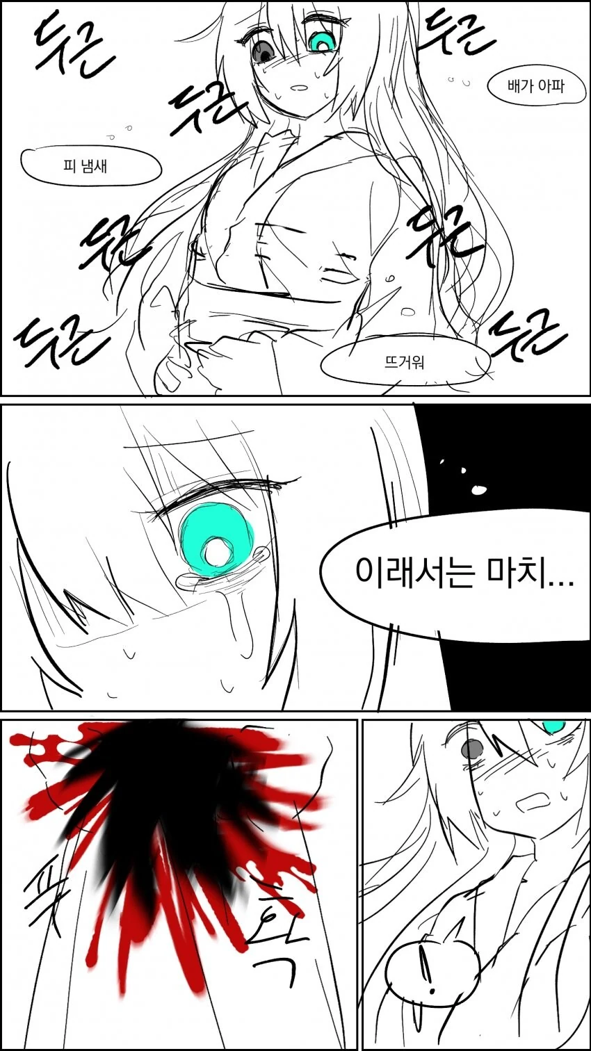 홍루가 초경하는 만화 - 이미지 5