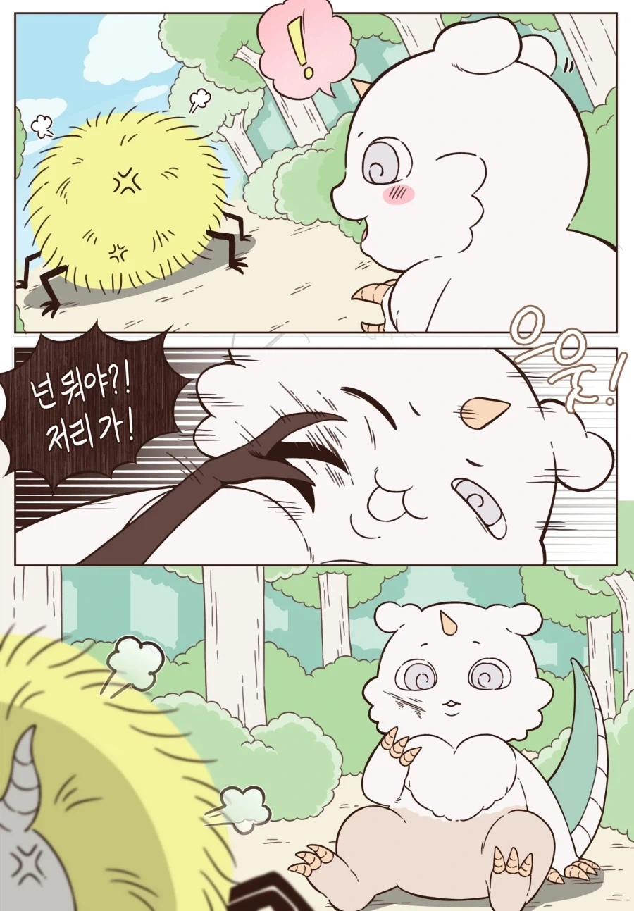 치이카와) 아노코.manhwa
