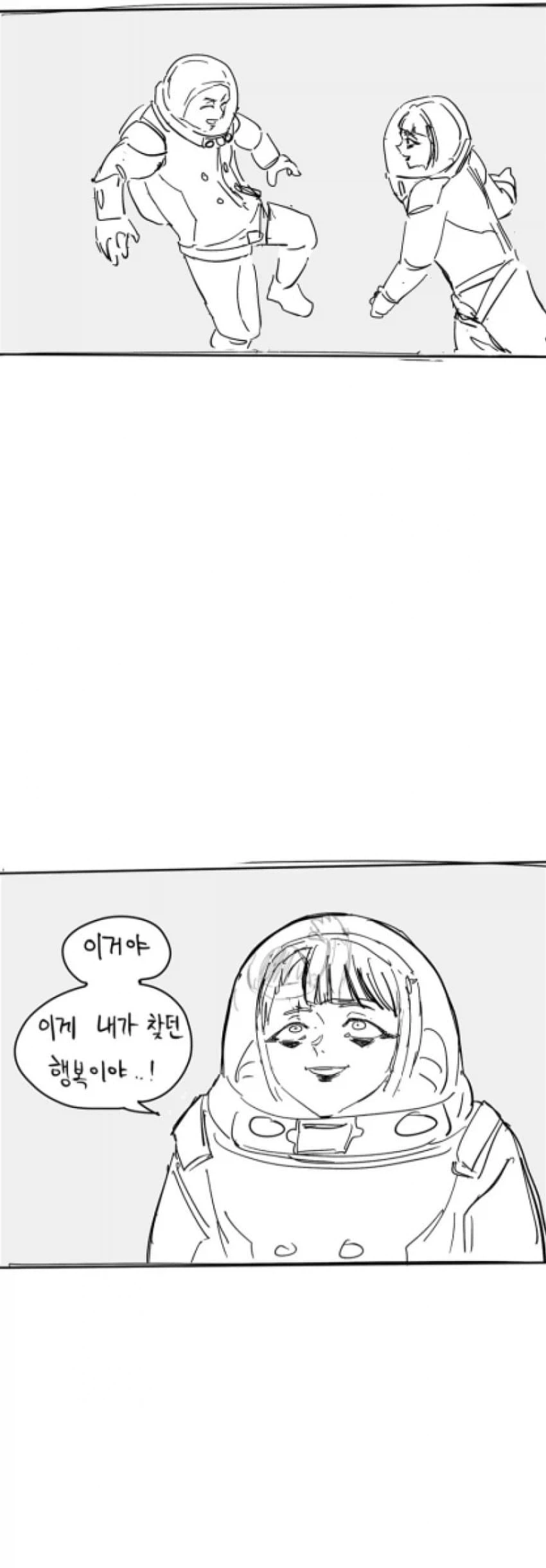 엣지러너2) 분위기 차이 요약......manhwa - 이미지 4