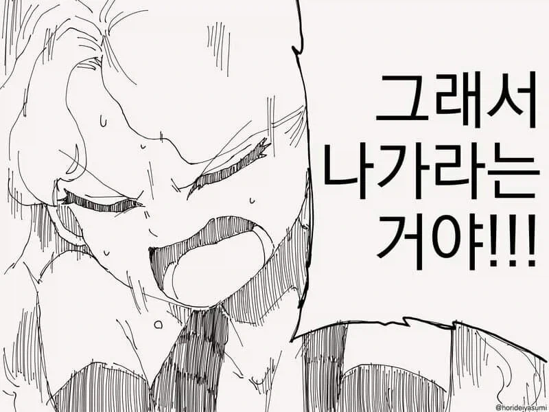 용사 만화 - 이미지 3
