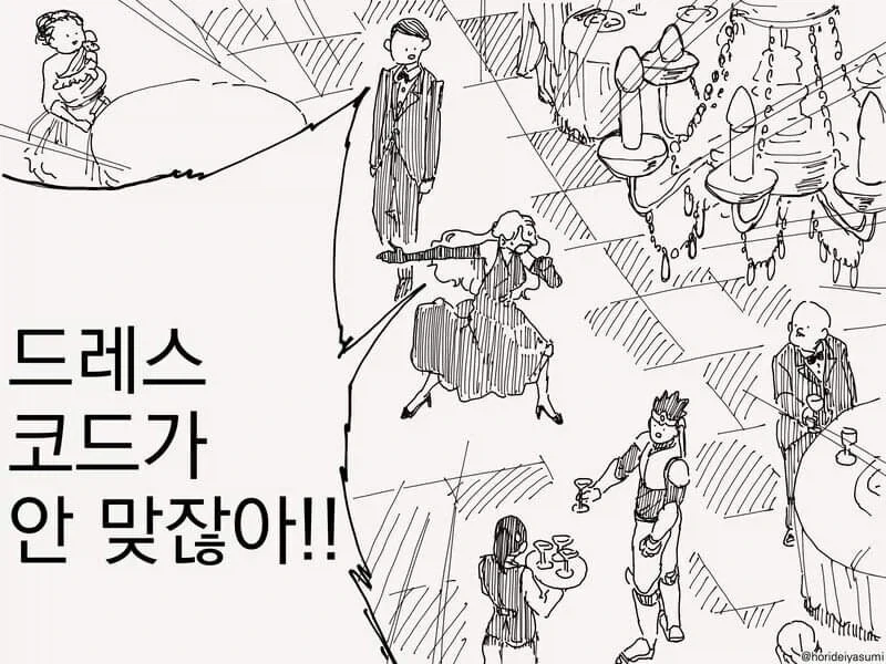 용사 만화 - 이미지 4