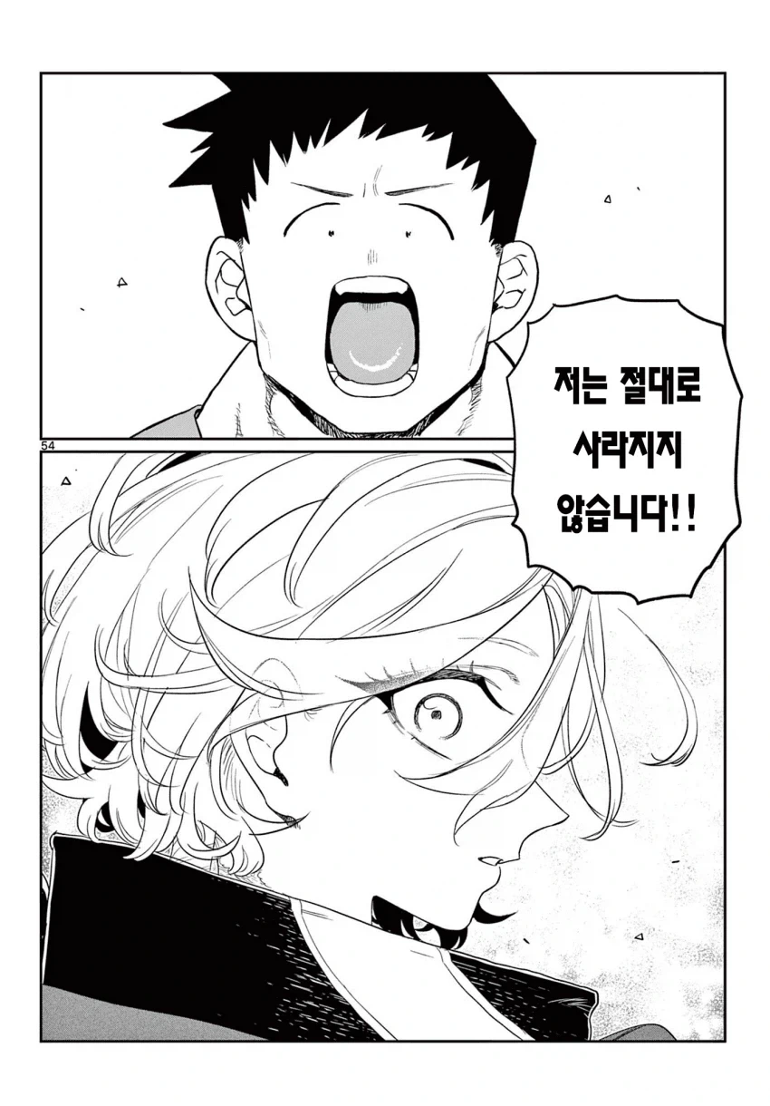 코미양 작가 신작(단편), 제107마수 전선의 기사단.manga - 이미지 52