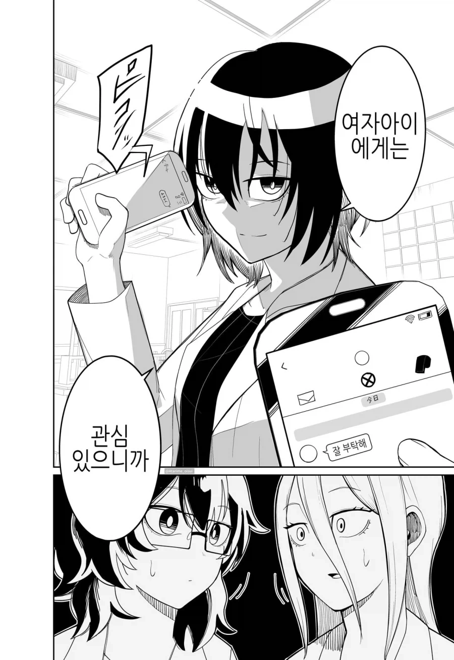 교내 최고 미소년에게 테러하려는 manhwa - 이미지 6
