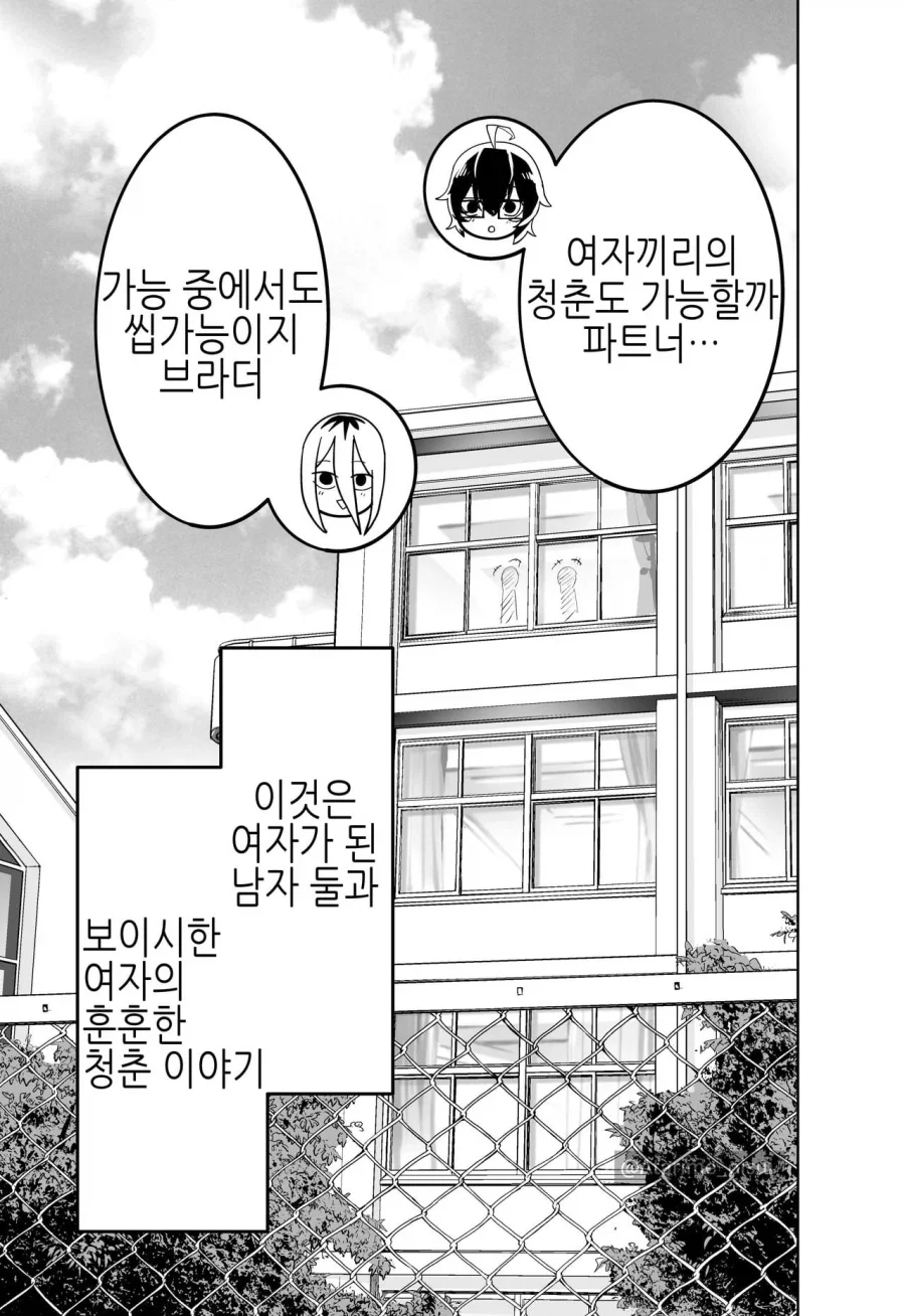 교내 최고 미소년에게 테러하려는 manhwa - 이미지 7