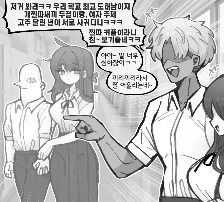 달려있는 여자친구 manga