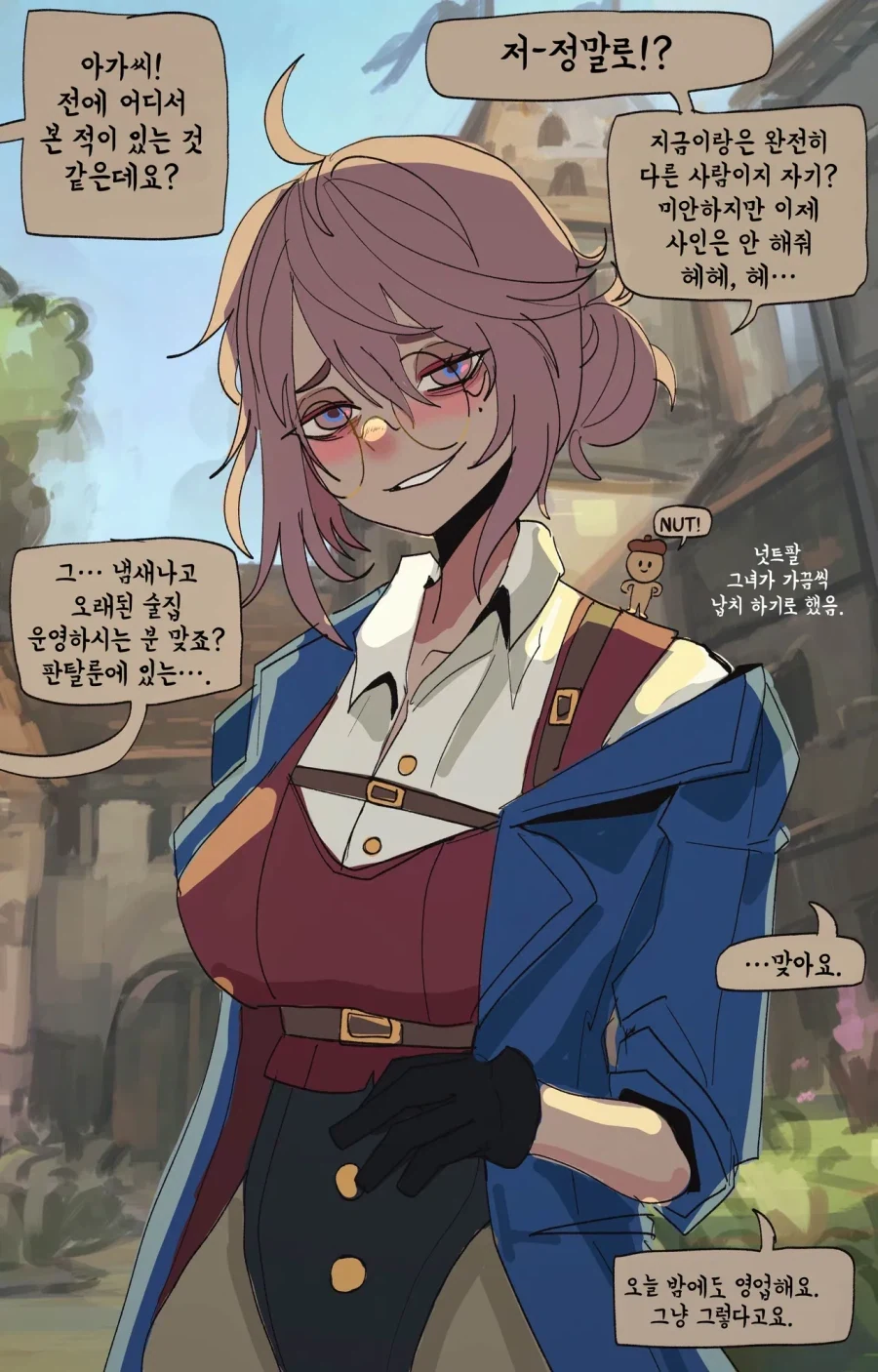 낮과 밤이 다른 우편배달부manga - 이미지 3
