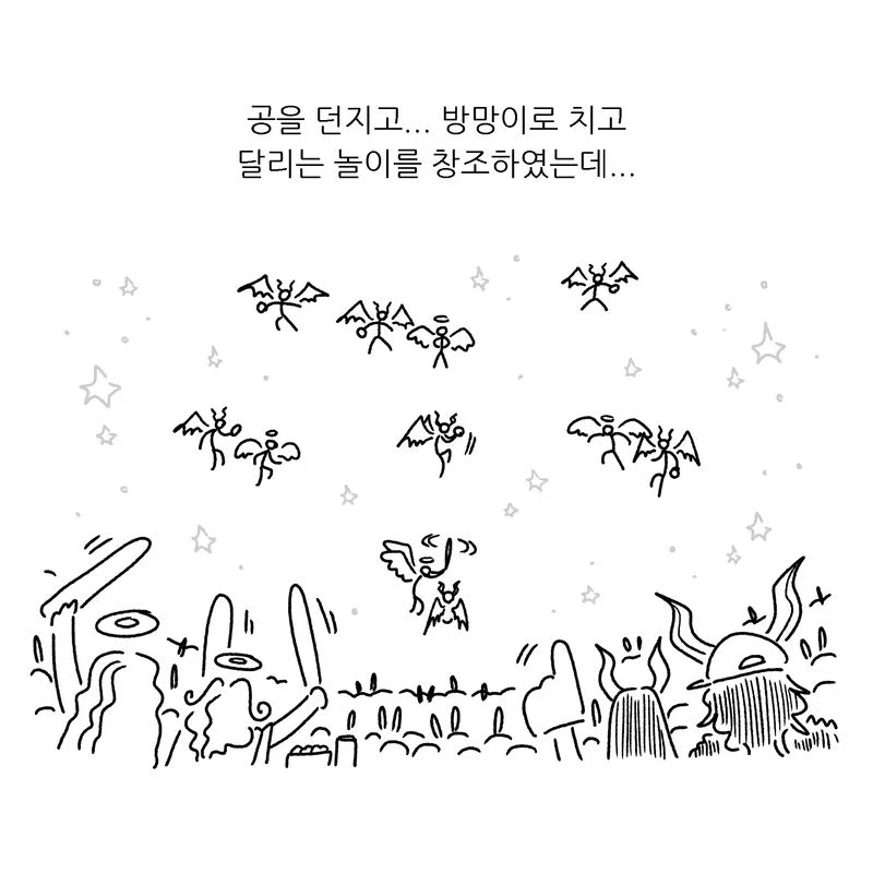 천사와 악마 만화 - 이미지 2