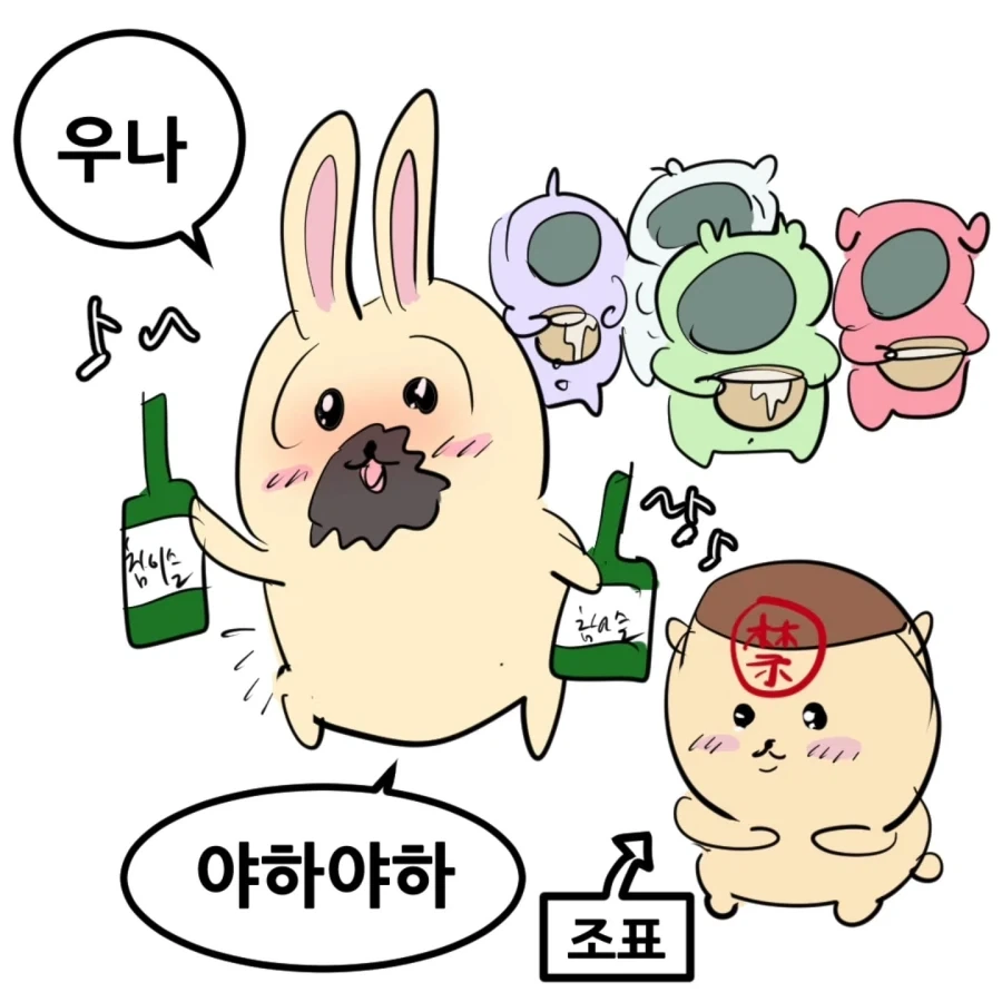 치이카와 삼국지.manhwa - 이미지 10