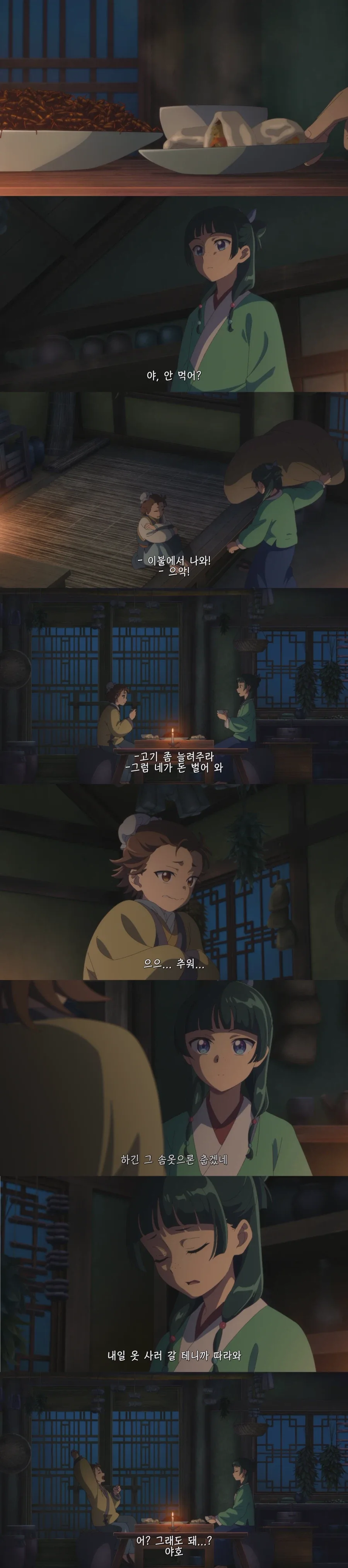 약사의혼잣말) 마오마오가 남자애한테 약한 이유.jpg - 이미지 2