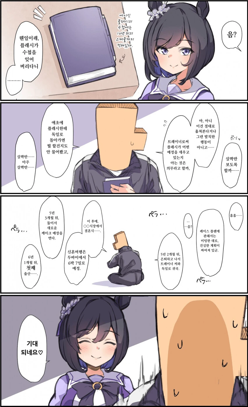 [말딸] 에이신・가족계획・플래시.manhwa