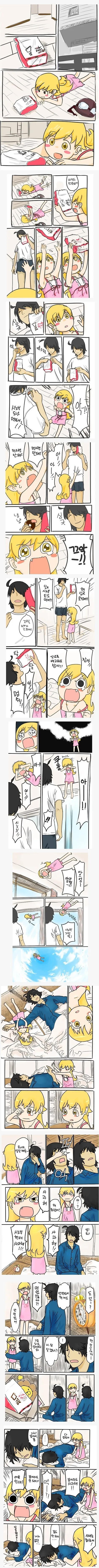 어찌됐든 시노부한테 사과하는.manga