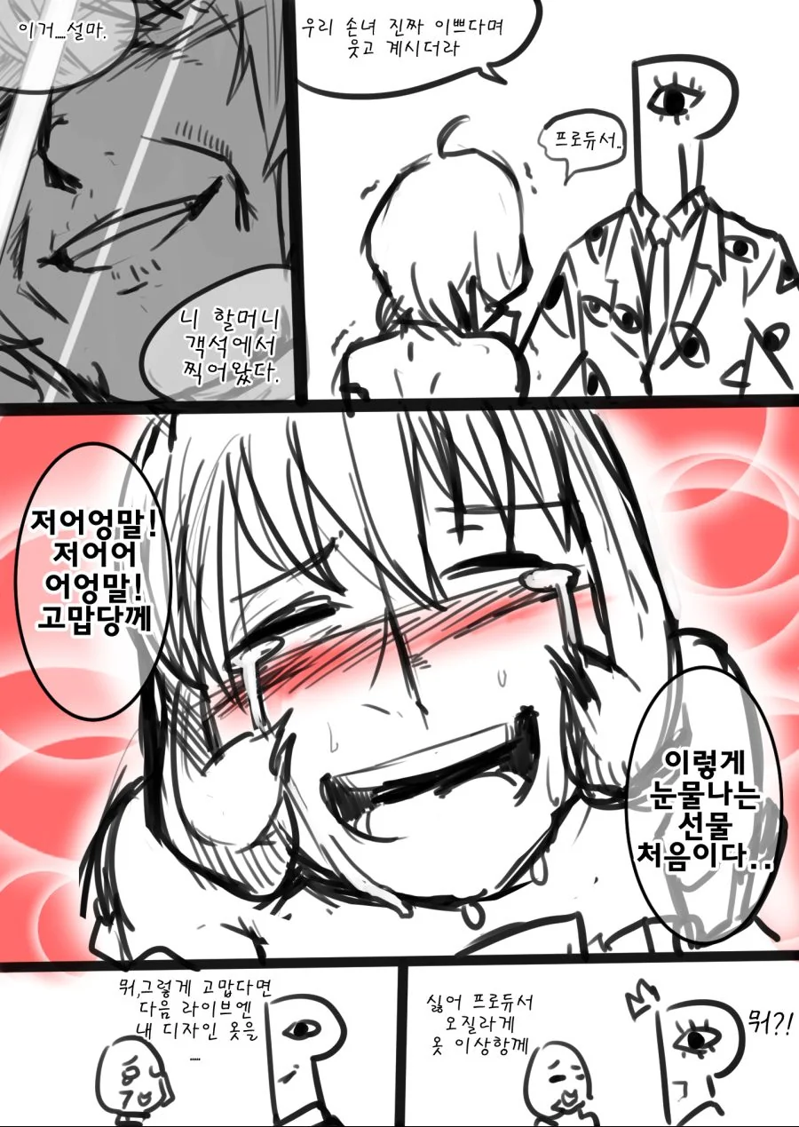 @) 평범해져 버린 우에다 만화 - 이미지 3