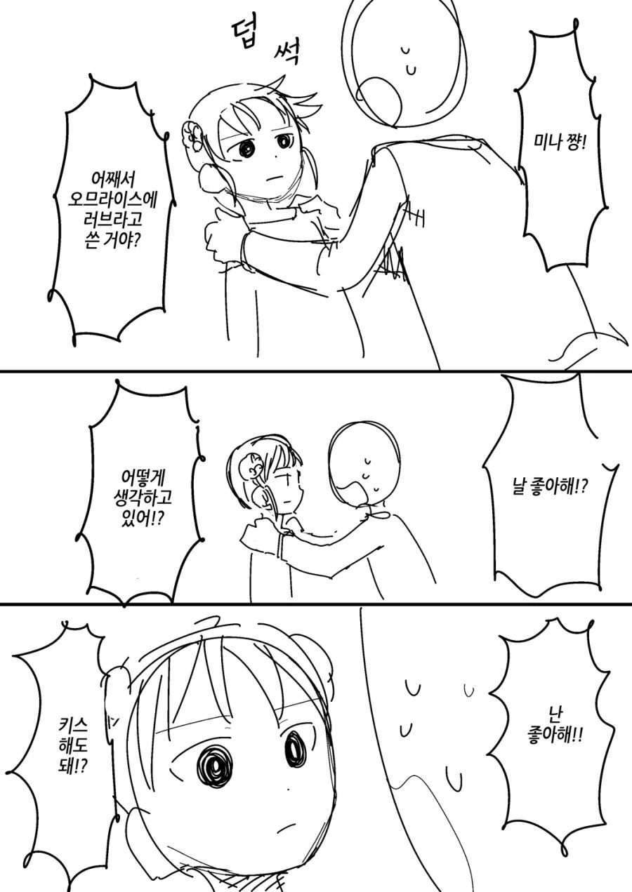 [번역] 내 아내는 감정이 없다 #5~6화.manga - 이미지 5