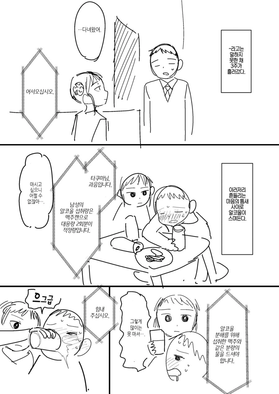 [번역] 내 아내는 감정이 없다 #5~6화.manga - 이미지 6