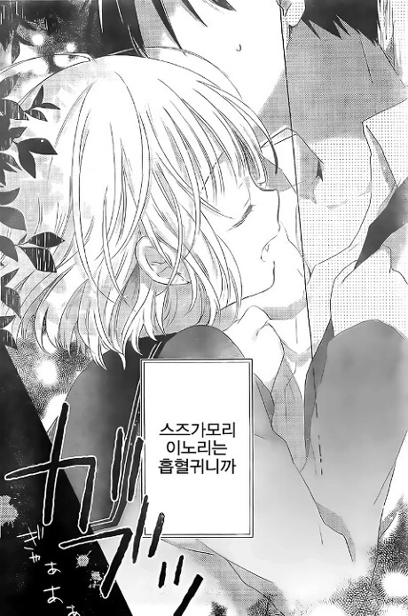 후배쟝의 무서운 공세에 시달리는.Manga - 이미지 6