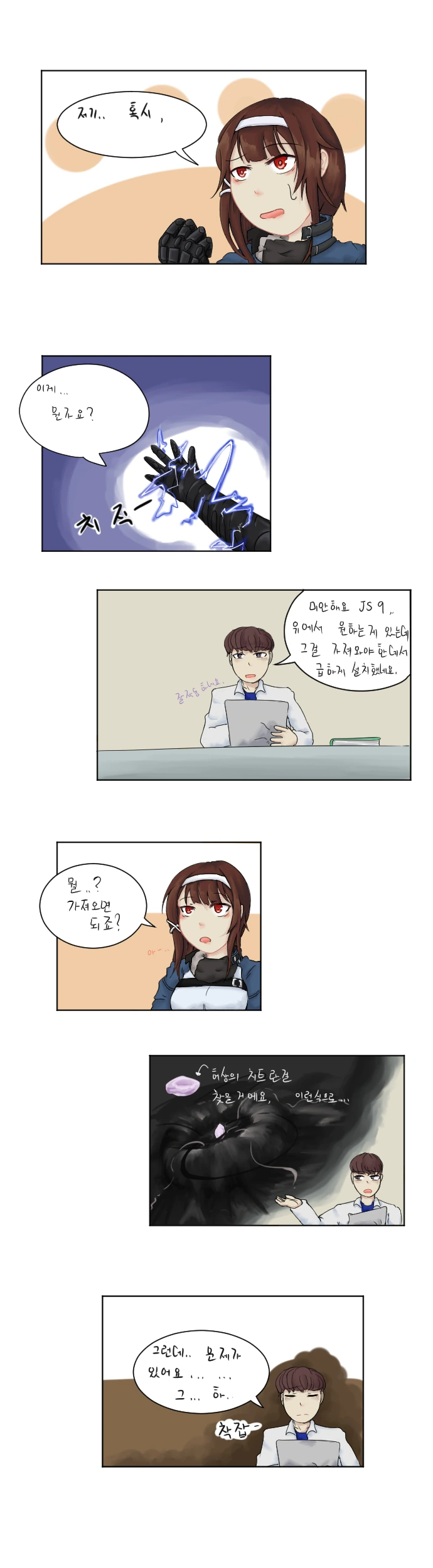 [소녀전선] 미리보기 만화 연습용 그림 예시입니다. 1컷만 예시로 올라갑... - 이미지 2