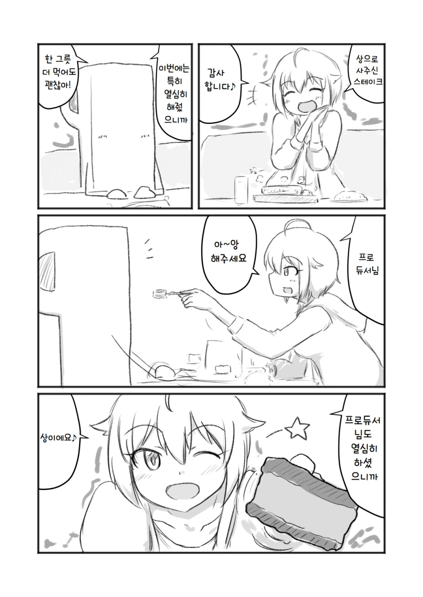 @) 요망 마스터 츠바사.manga