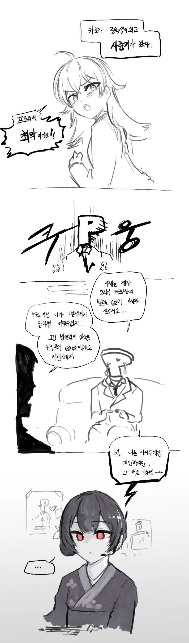 @) 중학생이 된 카호.manga