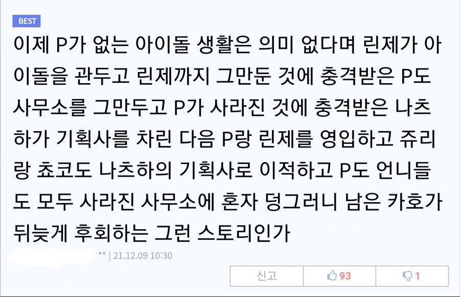 @) 중학생이 된 카호.manga - 이미지 2