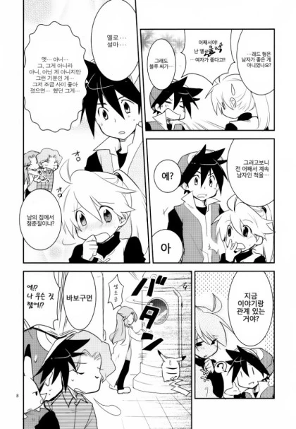 ㅇㅎ)피카츄가 되어버린 여자아이.manhwa - 이미지 7