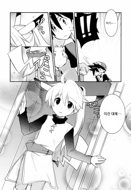 ㅇㅎ)피카츄가 되어버린 여자아이.manhwa - 이미지 14