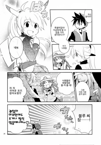 ㅇㅎ)피카츄가 되어버린 여자아이.manhwa - 이미지 27