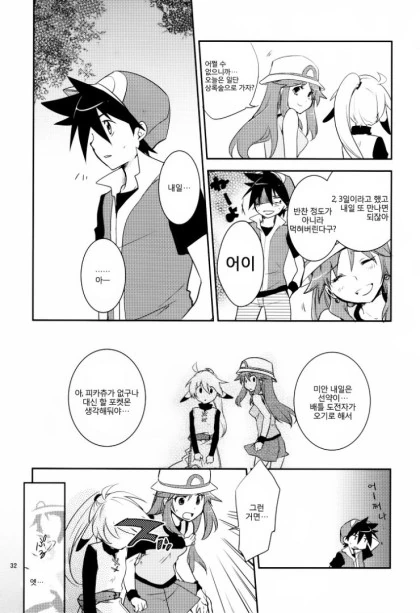 ㅇㅎ)피카츄가 되어버린 여자아이.manhwa - 이미지 31