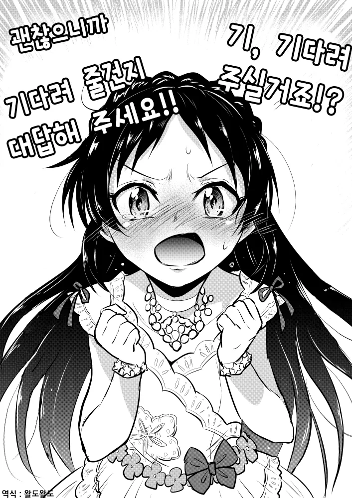 [@] 웨딩 아리스 Manga - 이미지 3