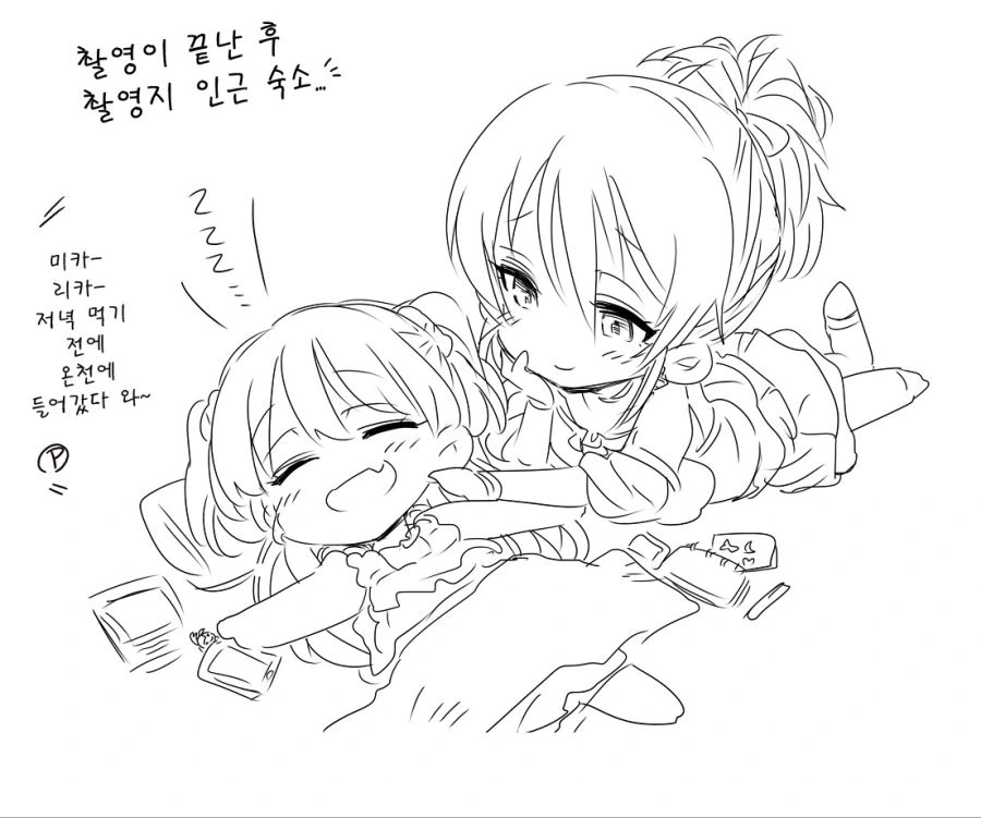 @)죠가사키 자매랑 바다에서 노는.manhwa - 이미지 3
