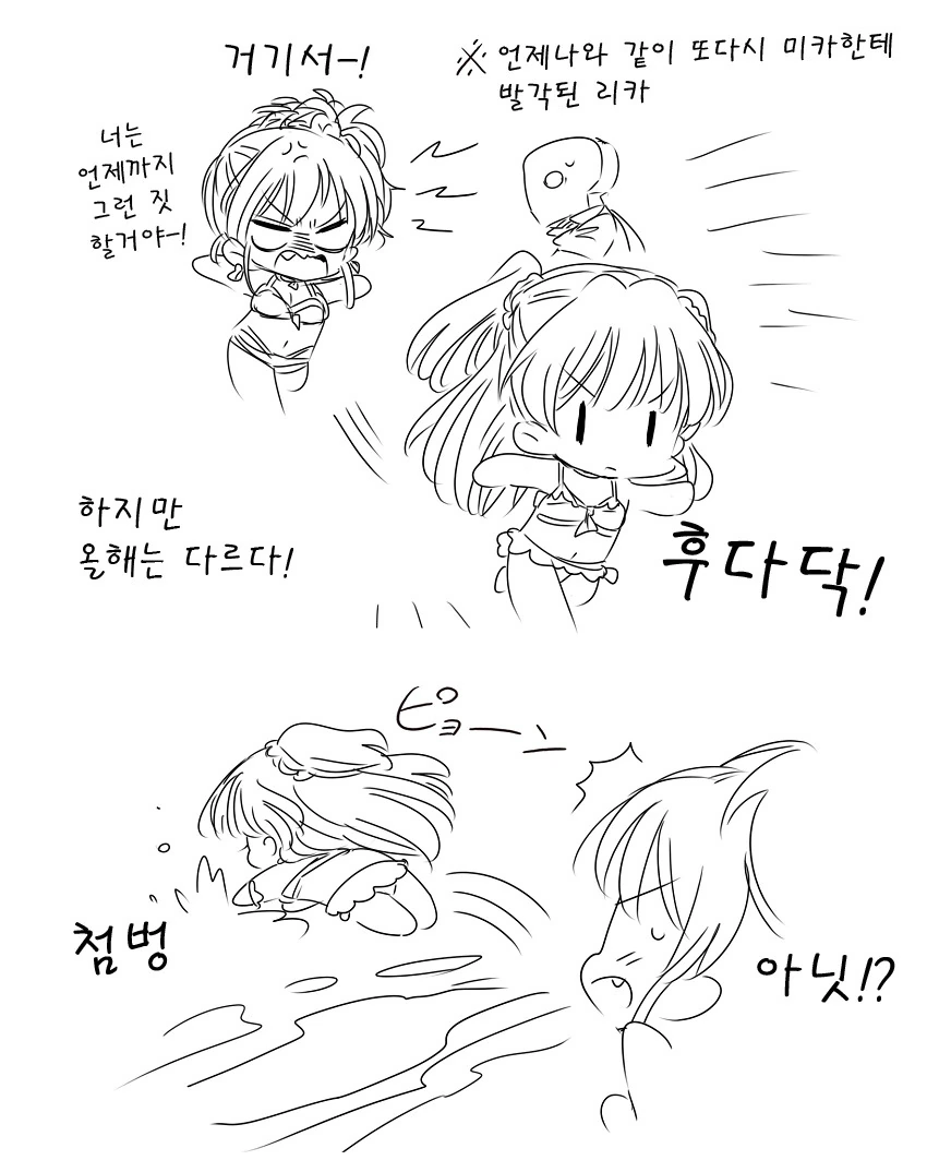 @)죠가사키 자매랑 바다에서 노는.manhwa - 이미지 5