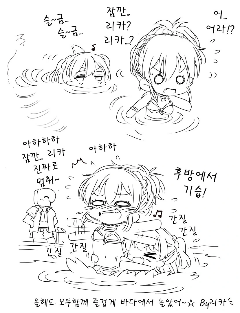 @)죠가사키 자매랑 바다에서 노는.manhwa - 이미지 6