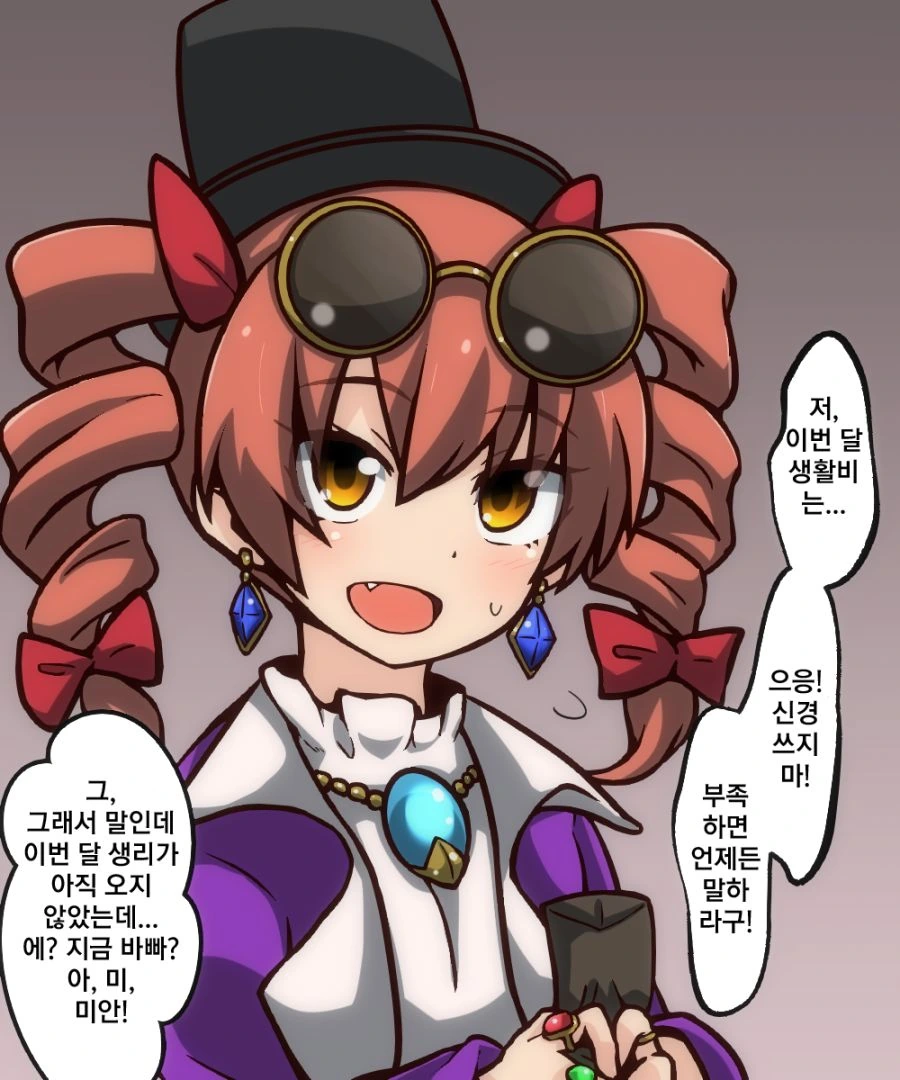 ㅎㅂ 동방) 괴롭히고 싶어지는 자매.manga
