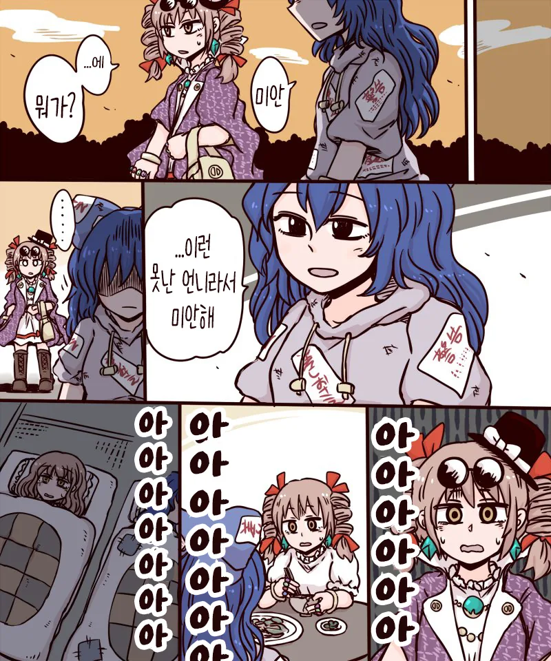 ㅎㅂ 동방) 괴롭히고 싶어지는 자매.manga - 이미지 8