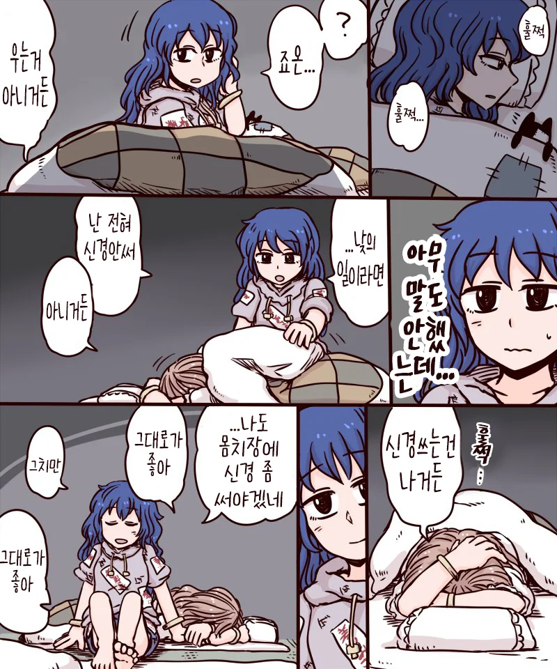 ㅎㅂ 동방) 괴롭히고 싶어지는 자매.manga - 이미지 9