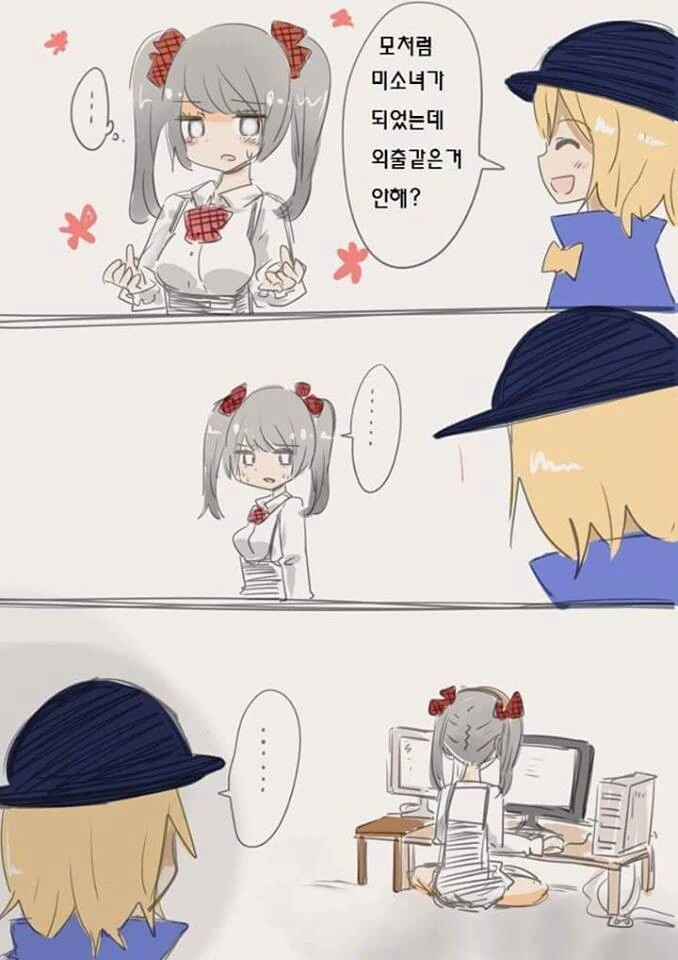 의사소통 장애 오타쿠가 미소녀가 되어 버렸다.manga - 이미지 3