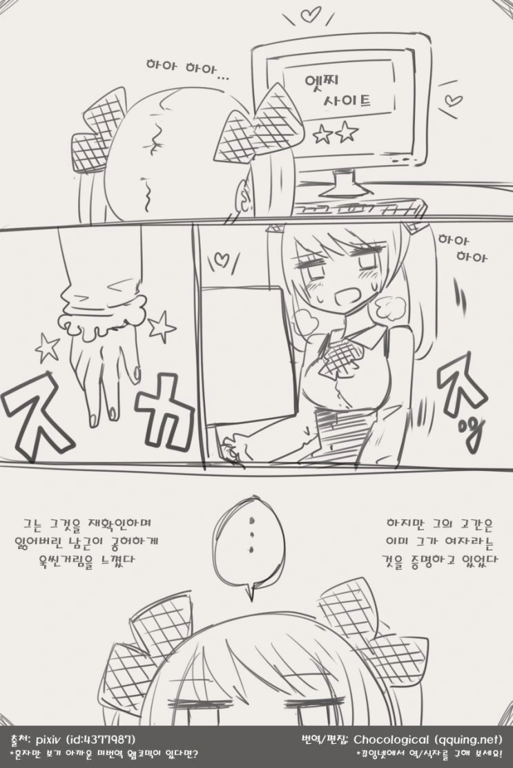 의사소통 장애 오타쿠가 미소녀가 되어 버렸다.manga - 이미지 7