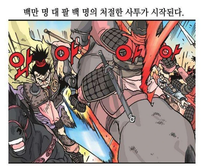어린이 학습 만화 레전드.jpg