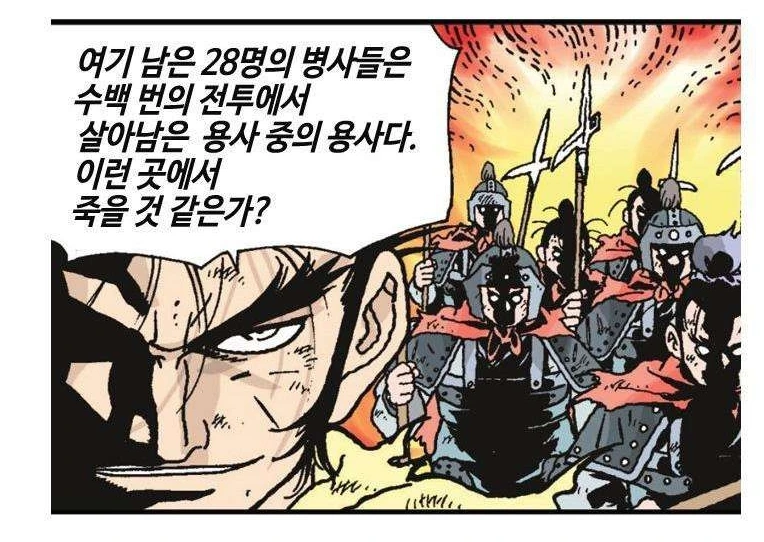 어린이 학습 만화 레전드.jpg - 이미지 2
