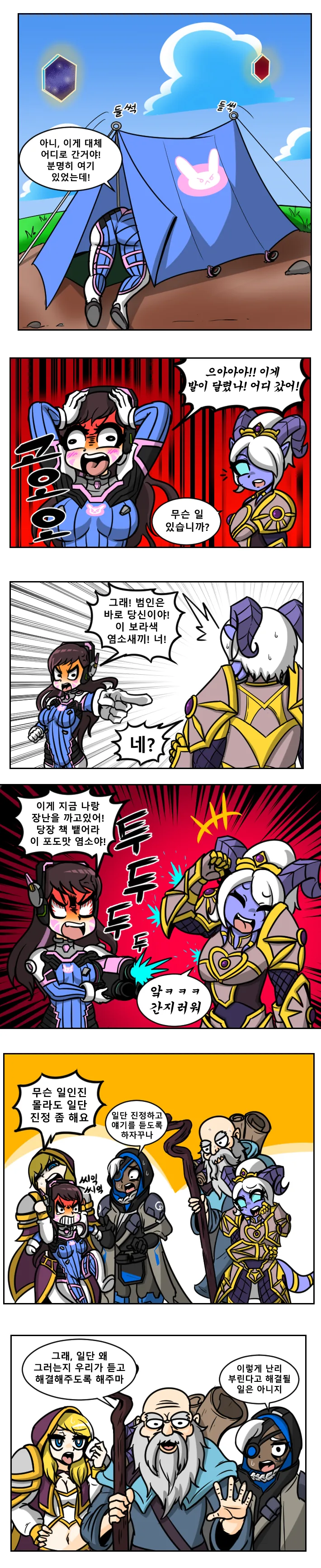 [히오스] 디바가 도둑맞는 만화