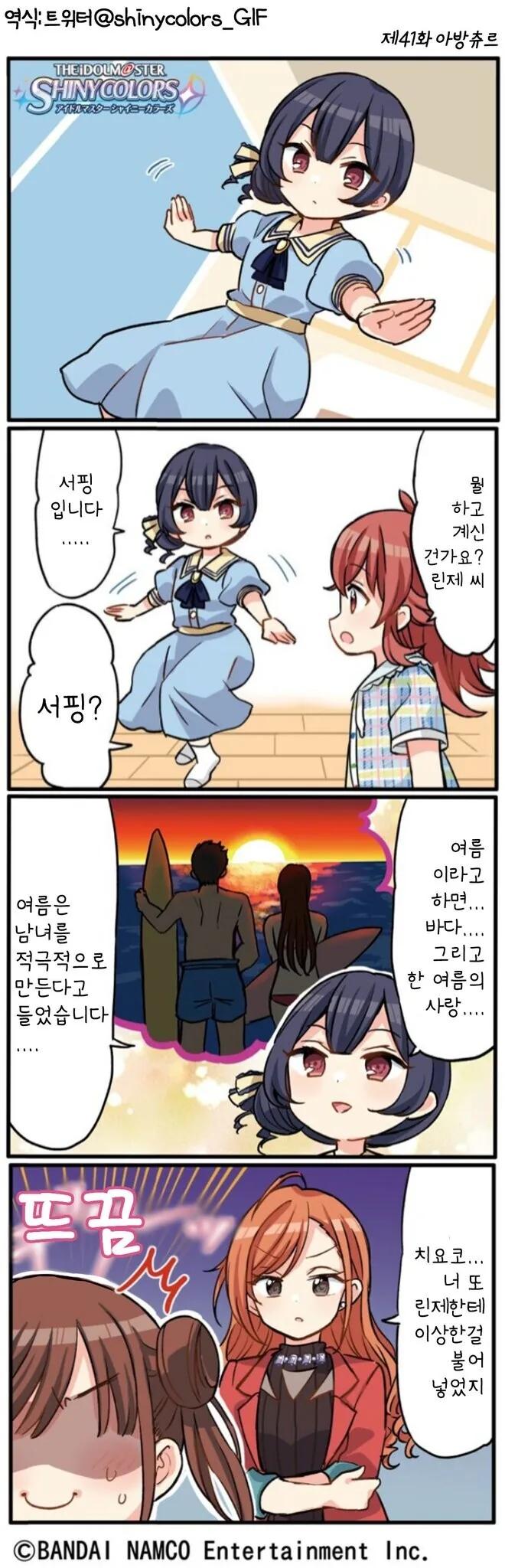 @) 혼자 기행 하고있는 린제.manga