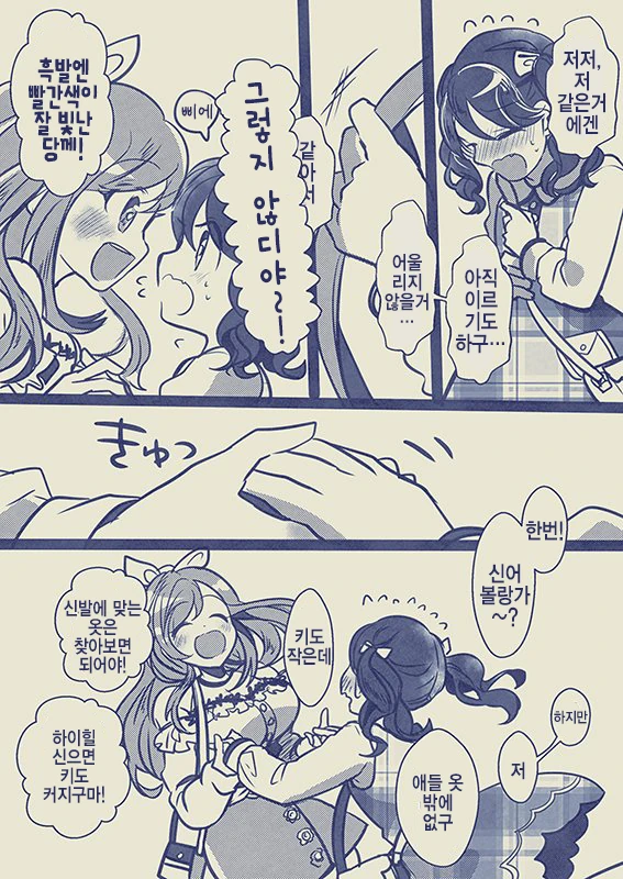 @) 하이힐 마스터 코이토.manga - 이미지 5